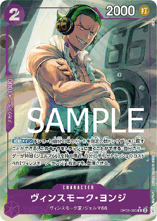 One Piece TCG Card Game - Op06-066 (C) Vinsmoke Yonji (AA)