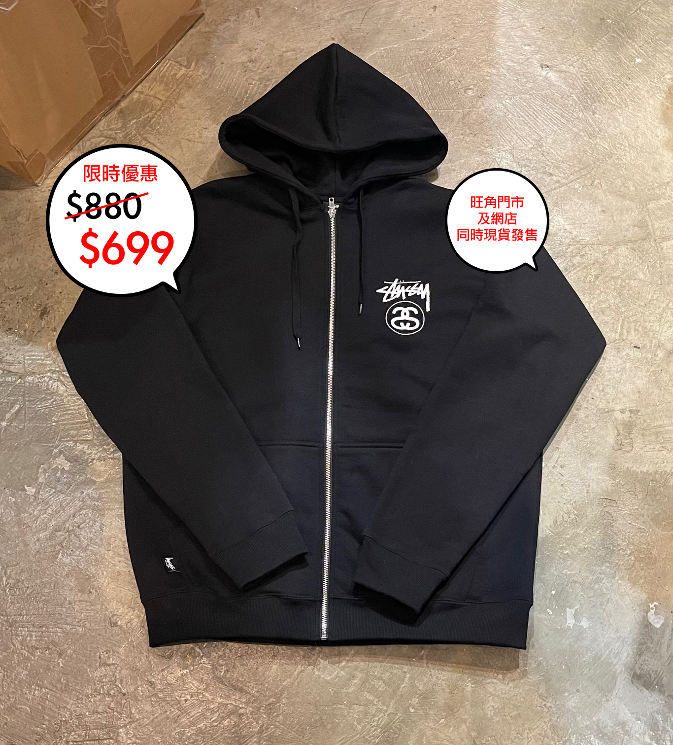 澳版 Stussy Double S Logo Zip up 系列🎉網店及旺角門市同時發售