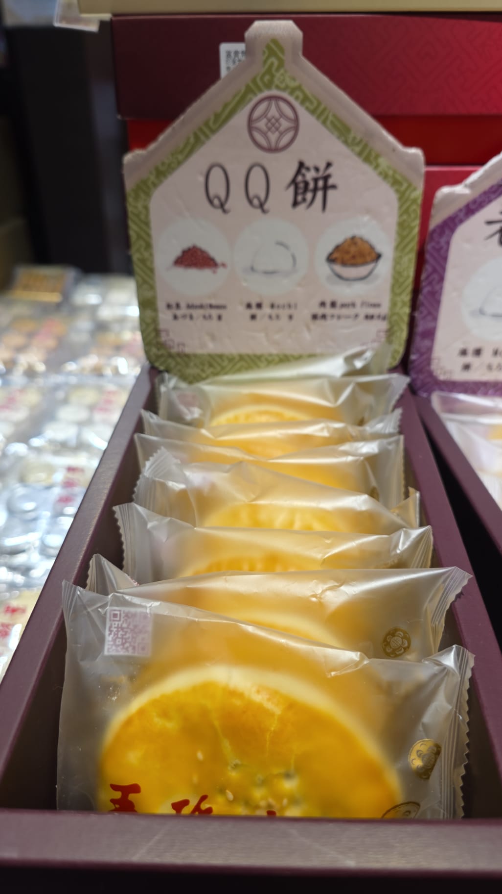玉珍齋 QQ餅 8入