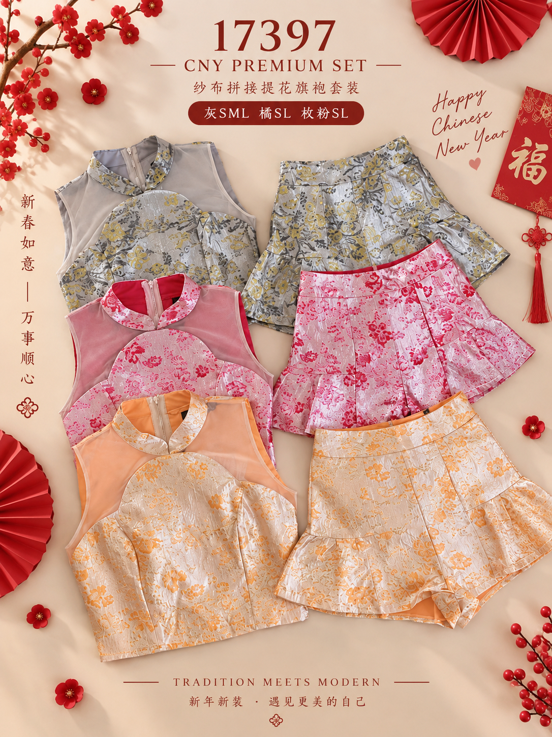 17397 CNY PREMIUM SET 高定网纱拼接烫金旗袍套装🤩