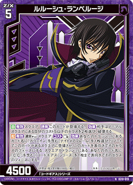 IG10-019 ルルーシュ・ランペルージ (NH)