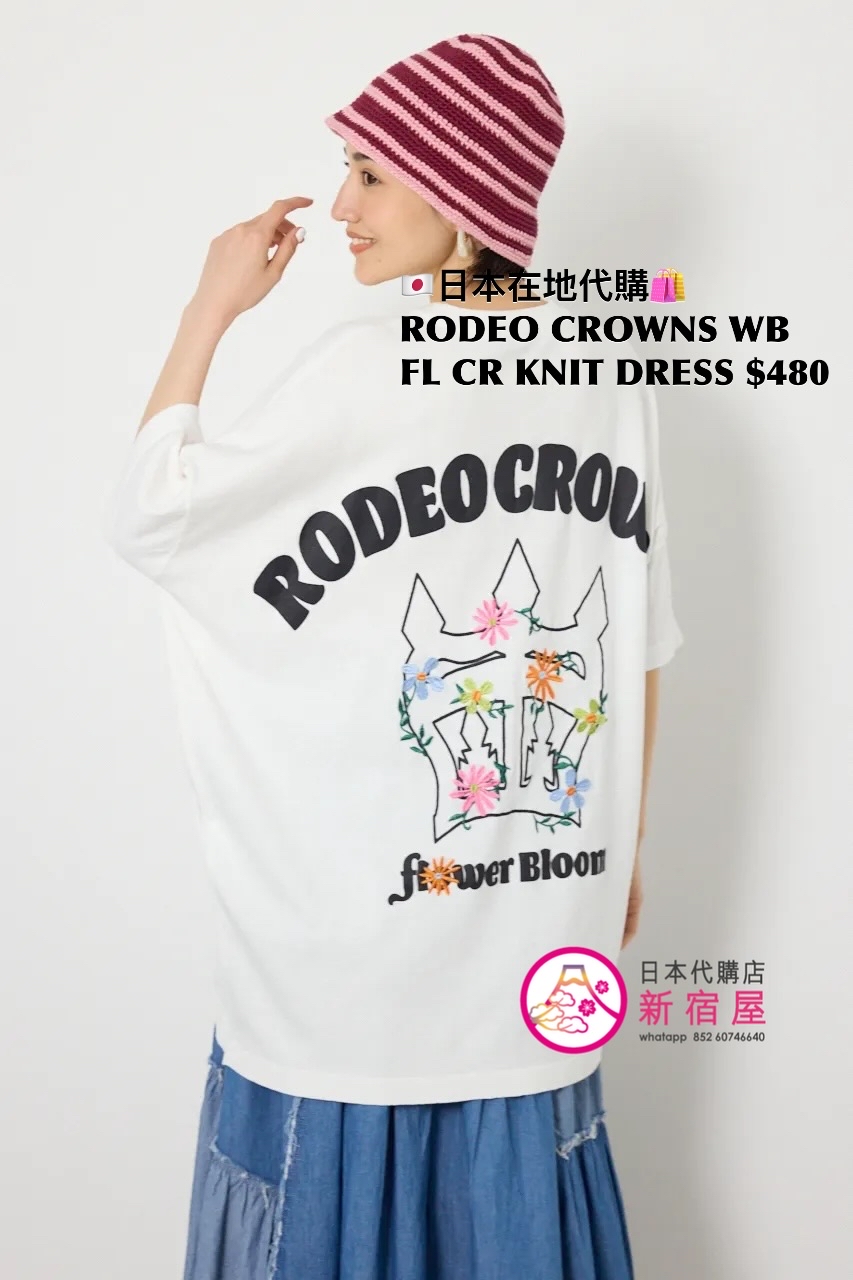 RODEO CROWNS WIDE BOWL FLOWER CROWN KNIT DRESS 