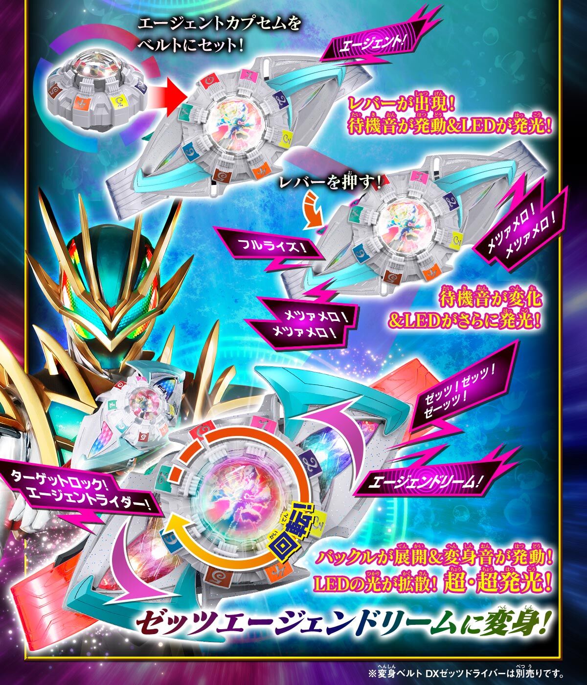(預訂訂金 $200) (總價 $421) (魂限) Bandai 幪面超人 Zeztz DX 特務 夢境膠囊套裝 (行版) 