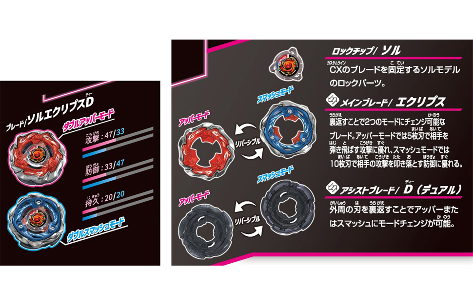 TAKARA TOMY Beyblade X CX-09 入門爆旋陀螺 SOLECLIPS D5-70TK 對戰陀螺 兒童玩具 日本正版