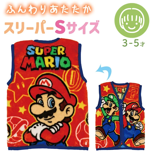 日本直送小童保暖睡衣背心｜Super Mario【秋冬必備】