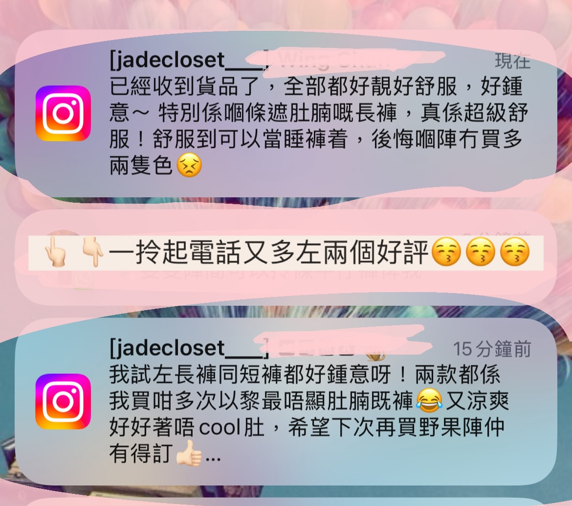 超舒服遮肚闊褲