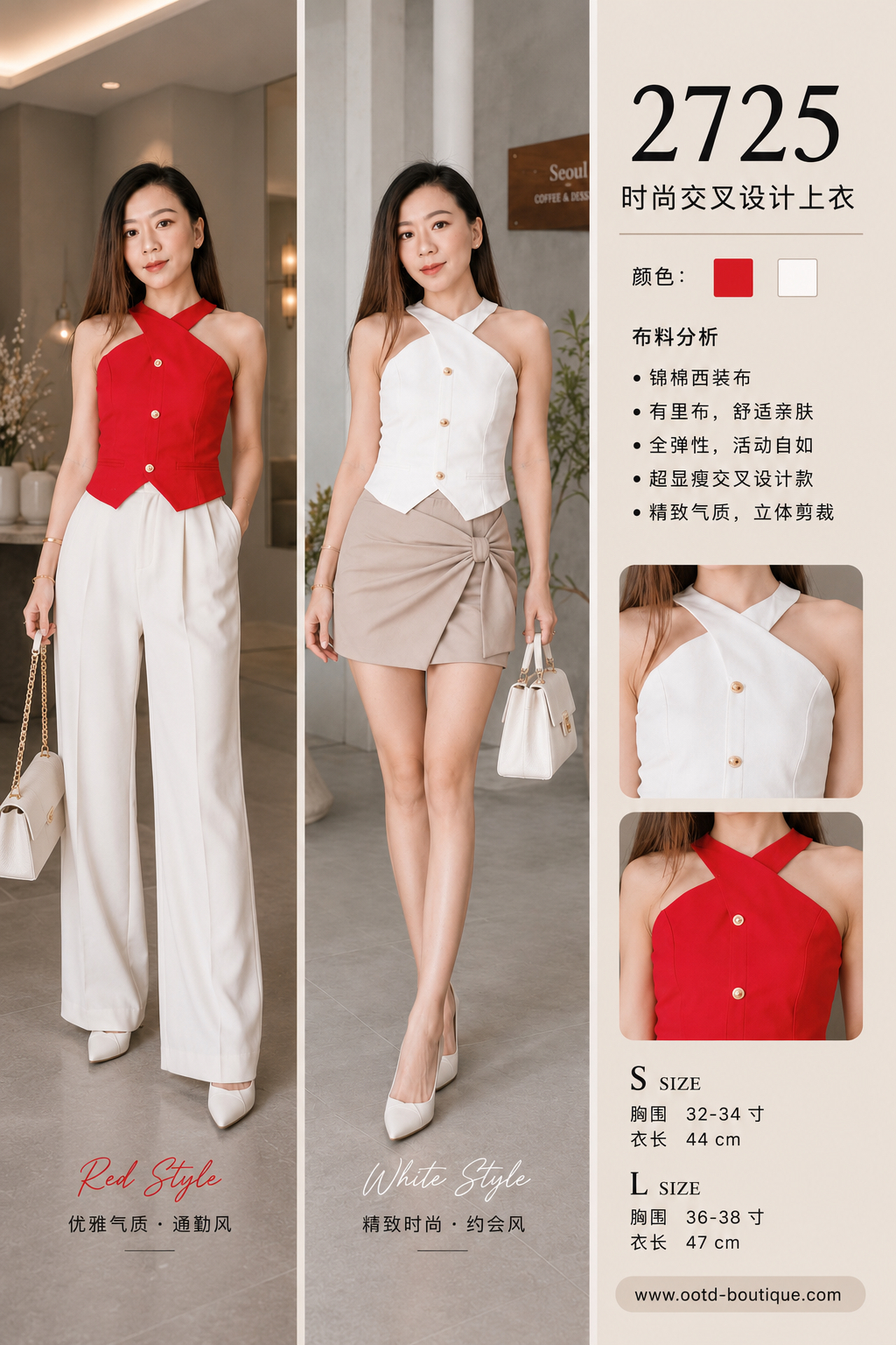 2725 Design Blouse 时尚交叉设计上衣
