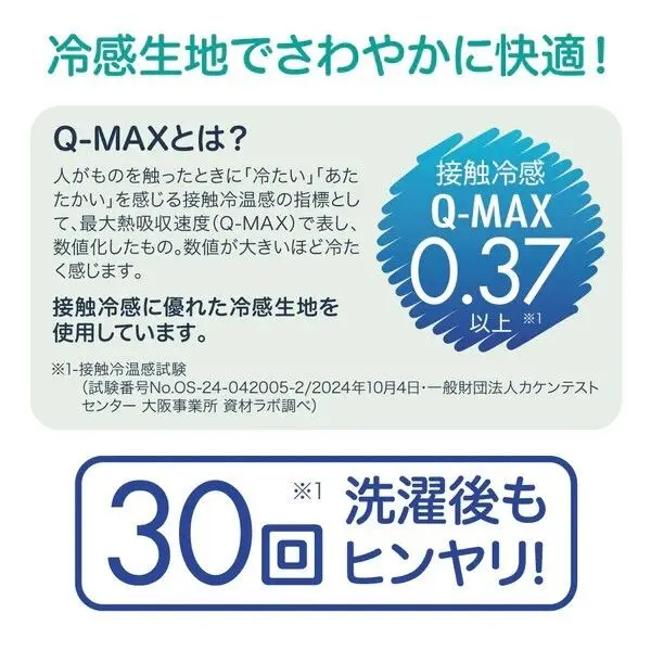現貨🌸日本直送 |日本抗UV |接觸冷感 |防曬袖/蓬鬆臂套（黑色）