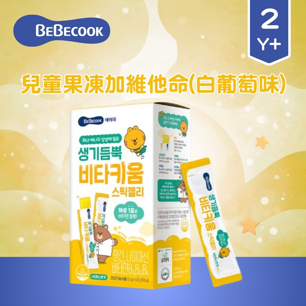[EXP:2026.9.18]Bebecook 兒童果凍加維他命280g (白葡萄)(20g x 14pcs)_BC079_S