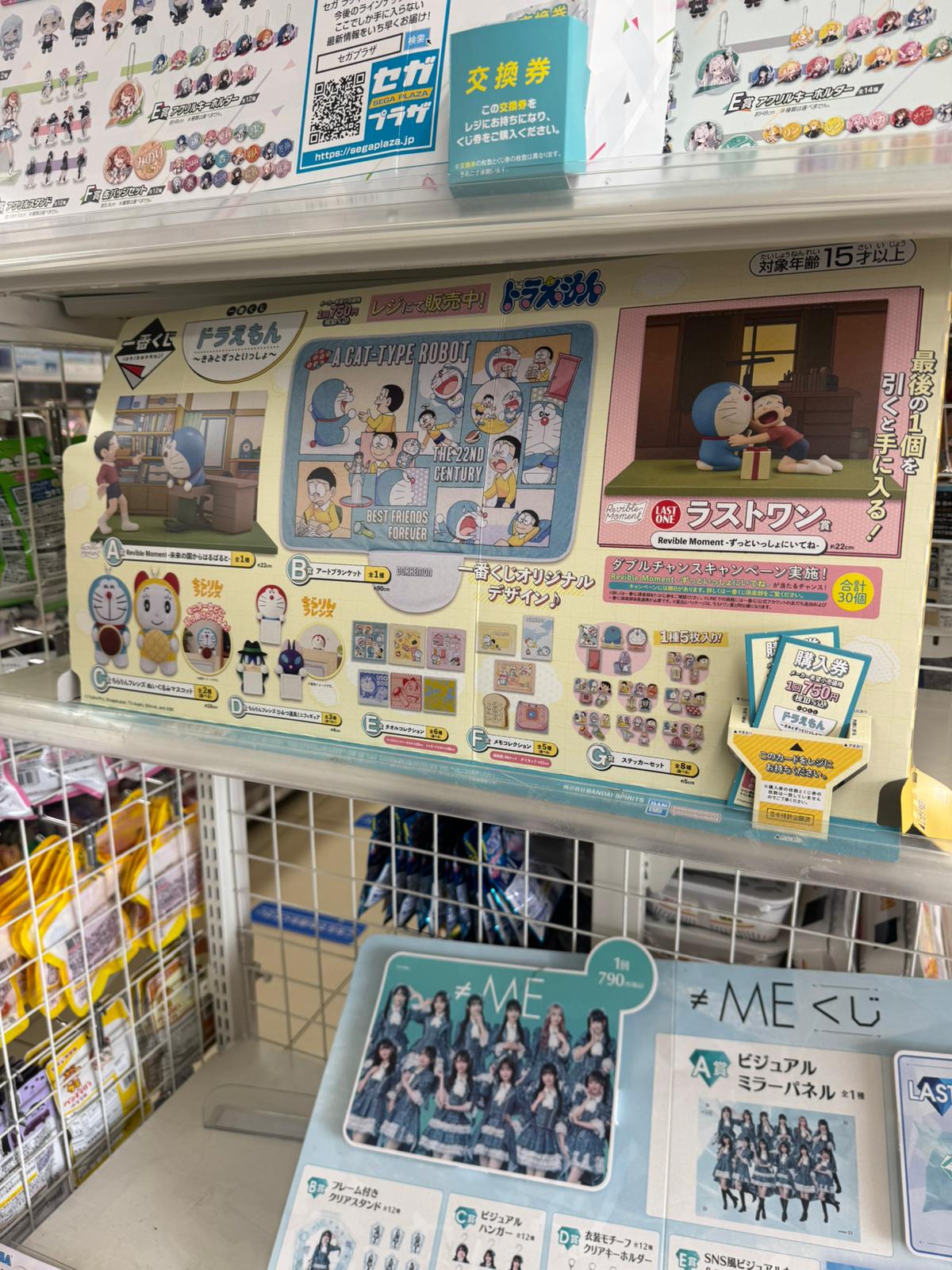 ✨連線商品需補運費✨Bandai 一番賞 多啦A夢 一直和你在一起