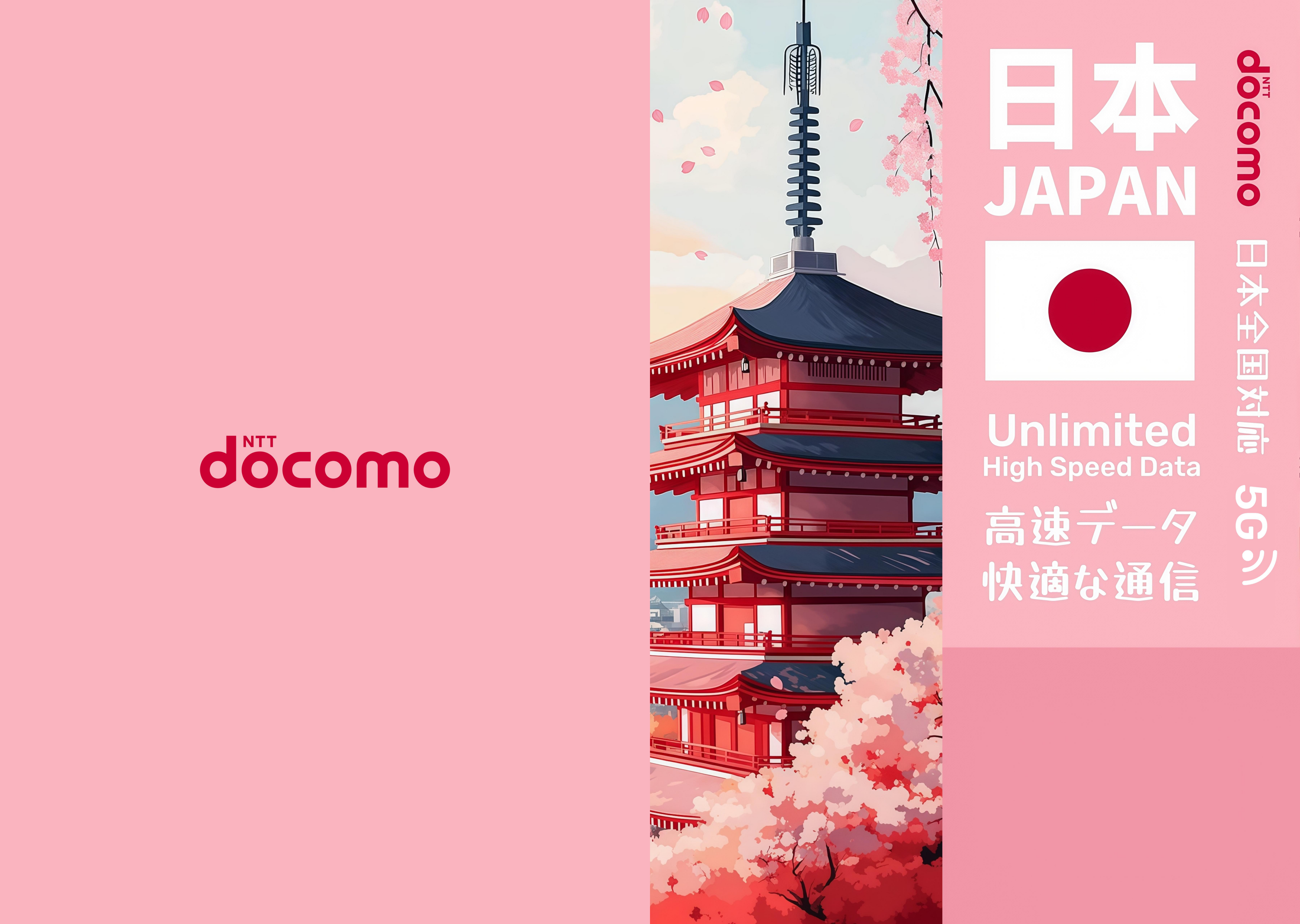 Circle Sim日本系列 Docomo 日本 5G 原生上網卡