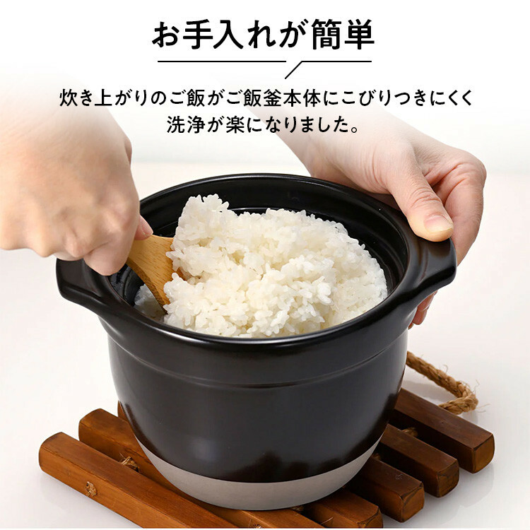 Hario 萬古燒蛋形飯釜