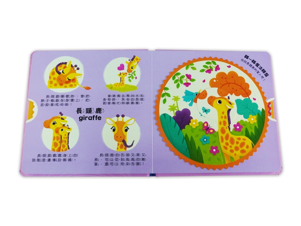 京采 我的魔法轉轉書套書（全套4冊）