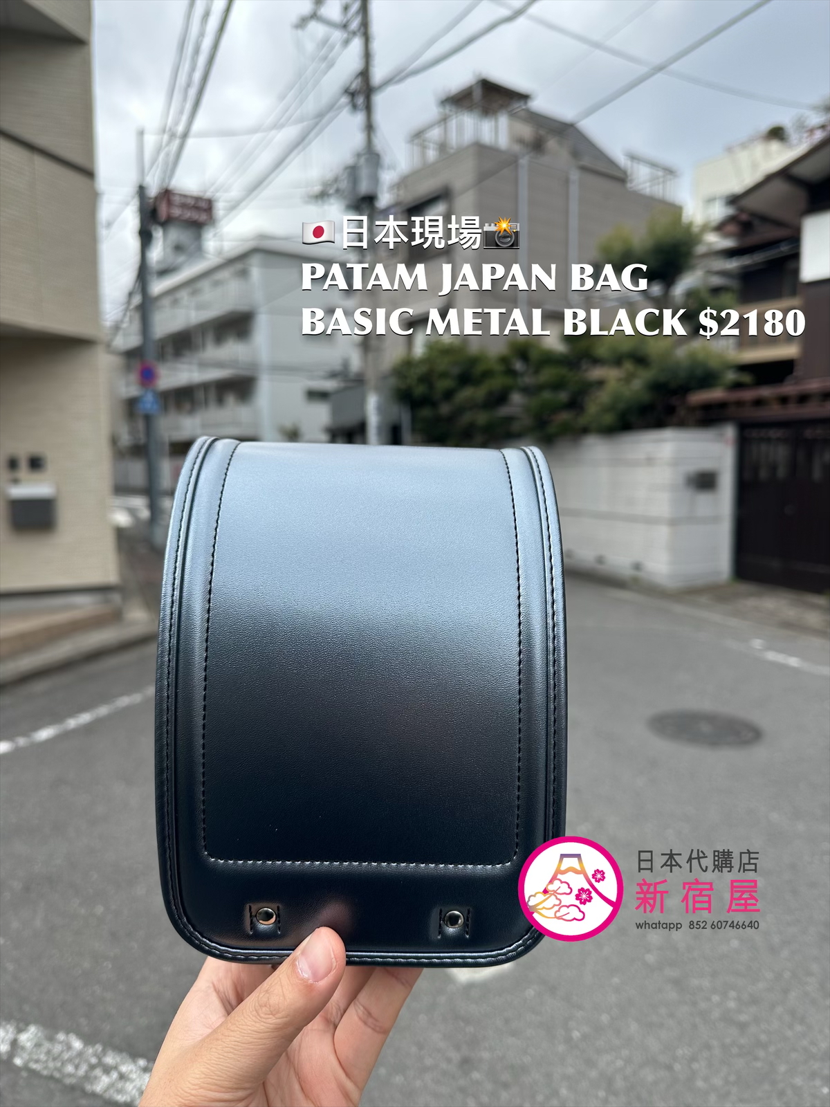 PATAM JAPAN BASIC BAG