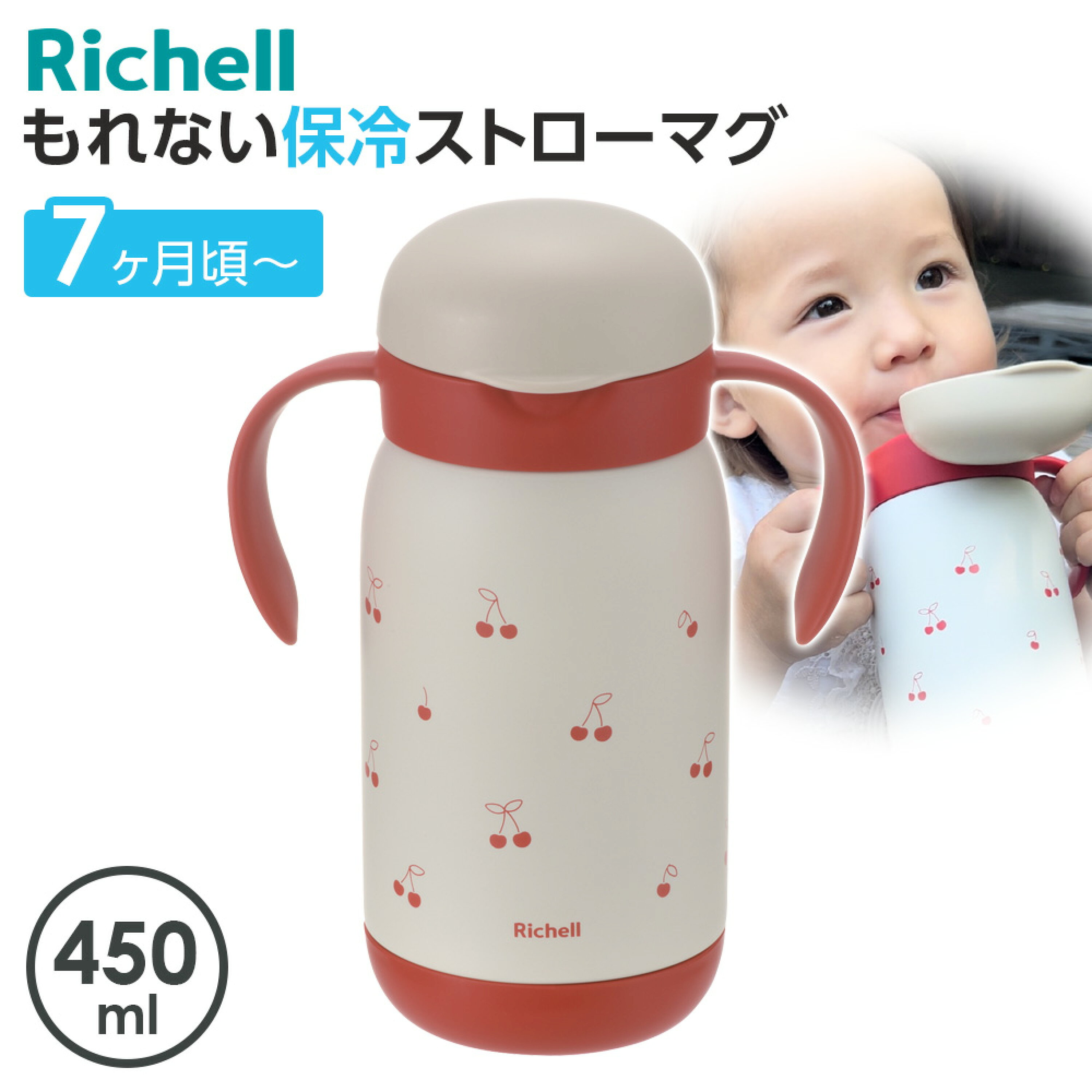 現貨🇯🇵Ricehll T.L.I 吸管不鏽鋼杯450ml (櫻桃)