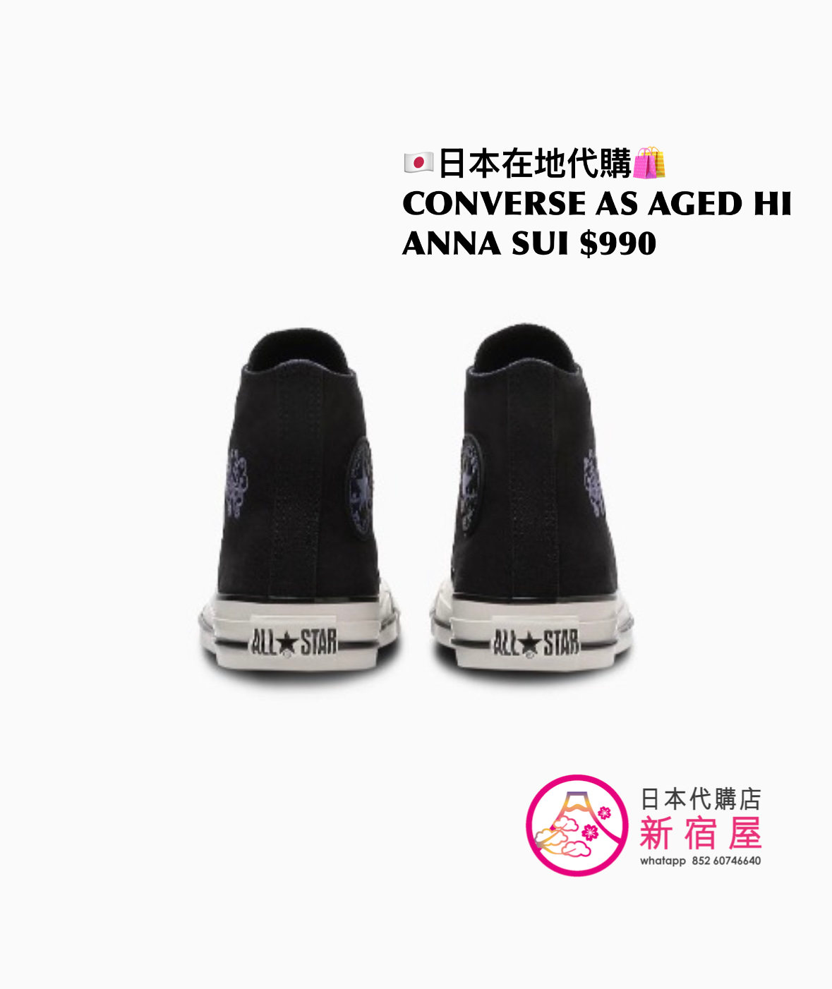 CONVERSE ALL STAR AGED HI /ANNA SUI