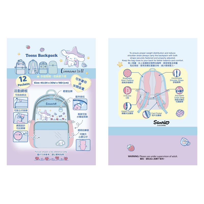 Cinnamoroll Teens Backpack 中童背囊