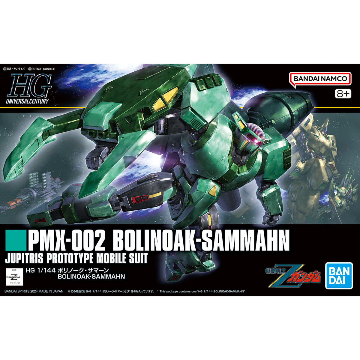 現貨 Bandai Gunpla HG 1/144 BOLINOAK-SAMMAHN 波連洛·沙曼