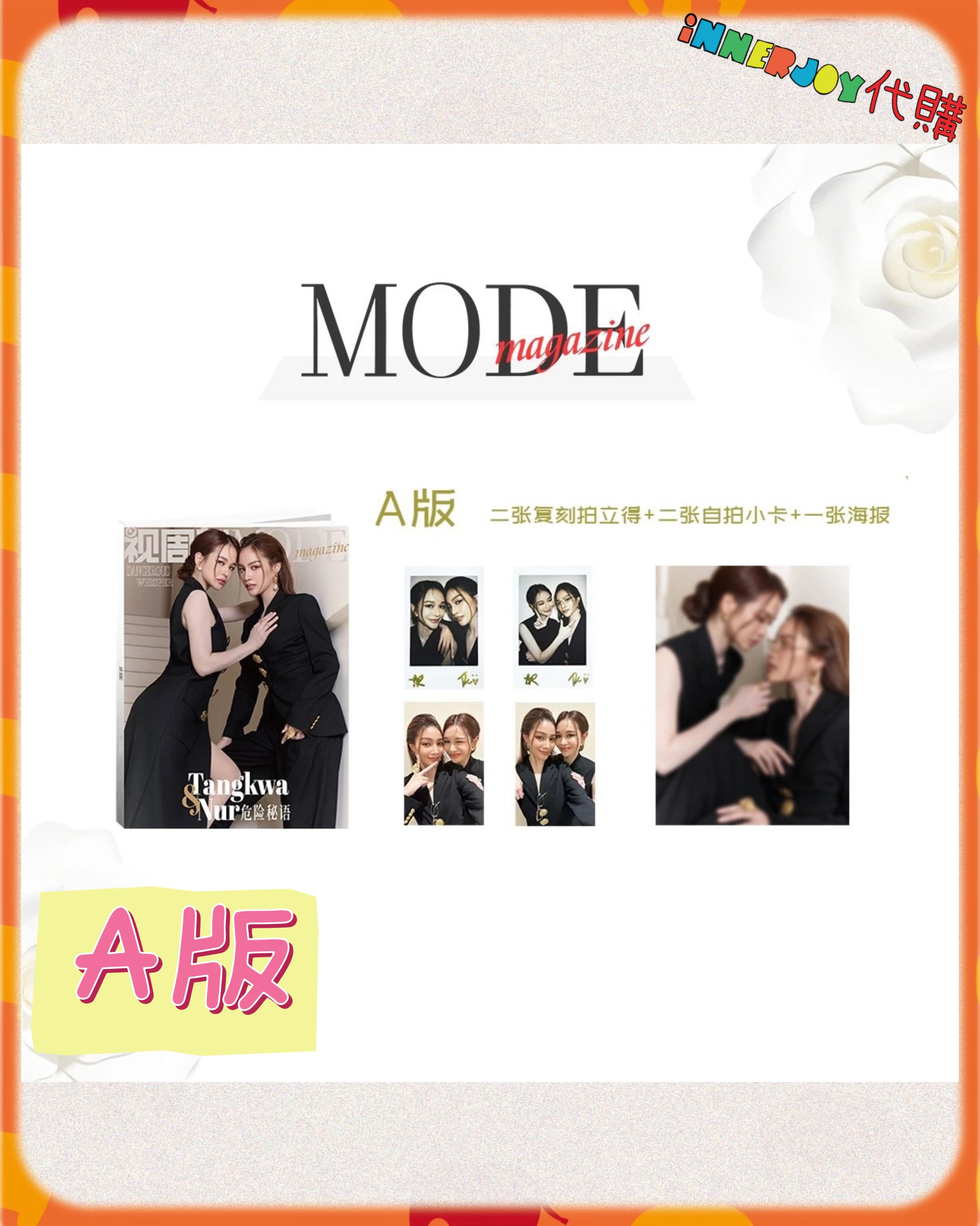 預購 |  TangkwaNur - X MODE Magazine 首個情人節特刊：❮危險物語❯ 💓 內地雜誌封面