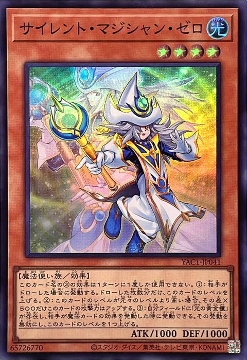 YAC1-JP041 (SR) 沉默魔法師 零
