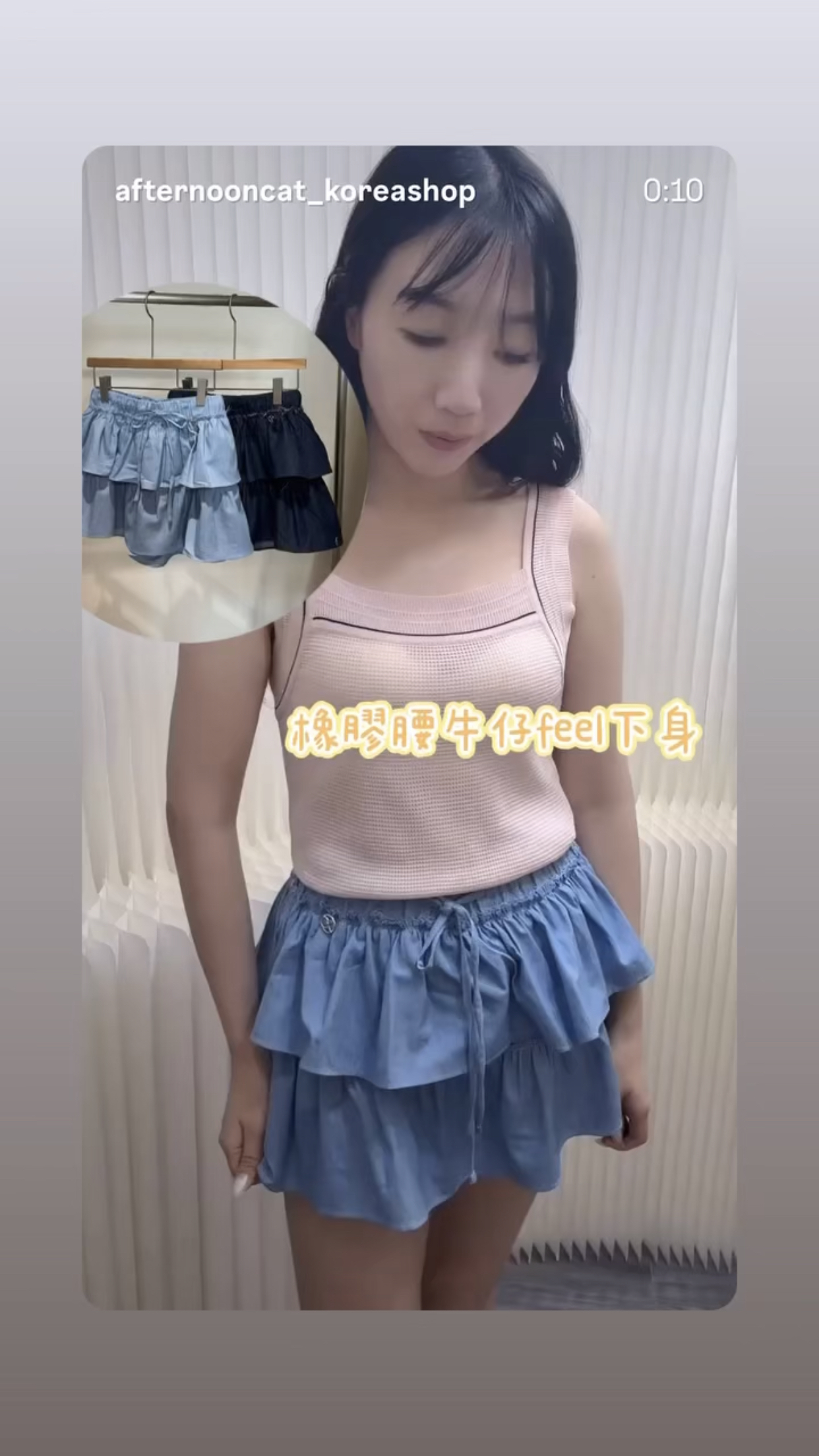 橡膠腰牛仔feel下身