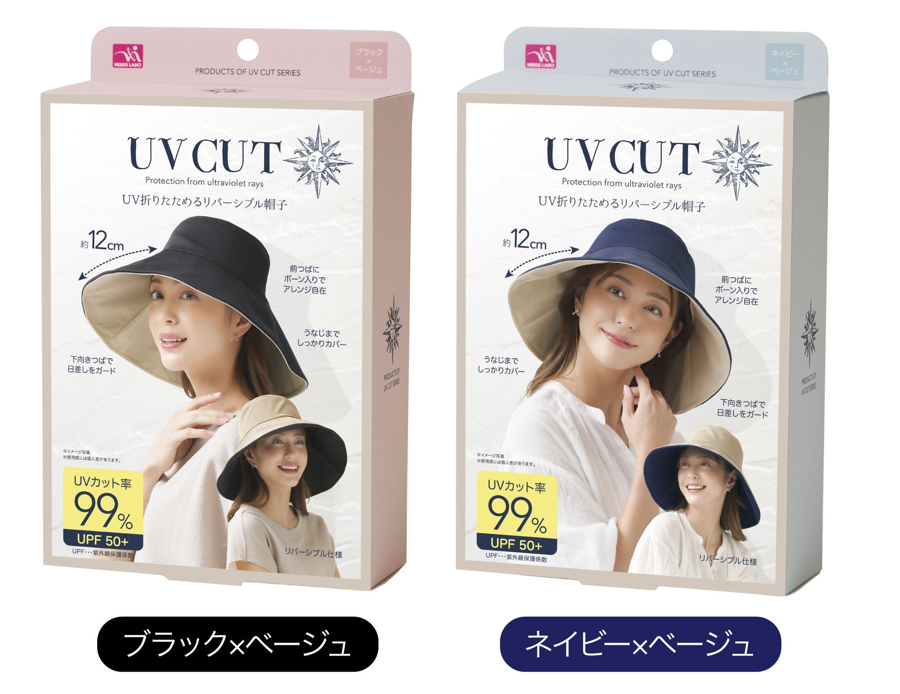 日本 Needs Labo 防紫外線99% 可折疊雙面帽 平行進口