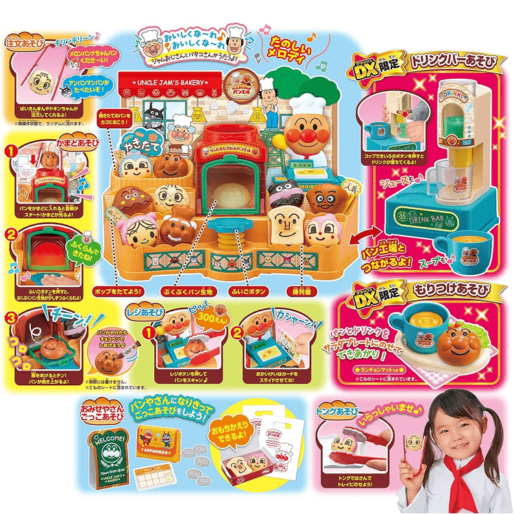 麵包超人Anpanman麵包工廠DX 兒童角色扮演玩具 烘焙麵包店互動套裝