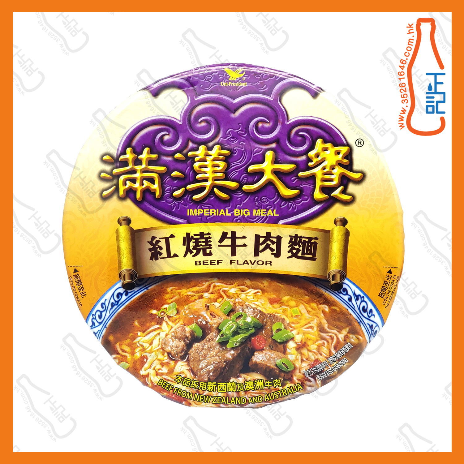 ==滿漢大餐 紅燒牛肉麵 187g /碗