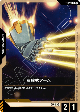 Gundam TCG Card Game - T-022 (C) Wire-Guided Arm 