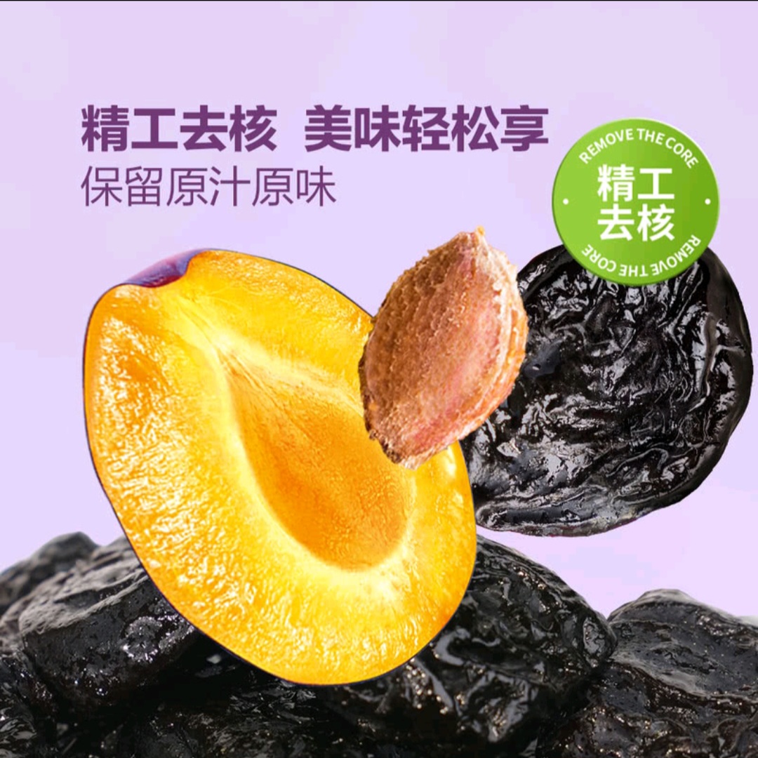 智利無核西梅乾  800g