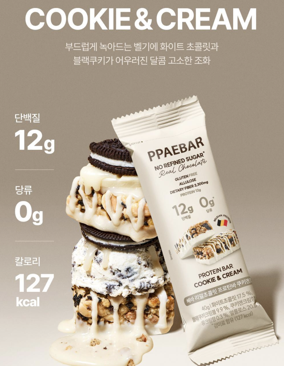 減脂｜韓國 PPAEBAR 高蛋白 朱古力代餐能量棒 Party Pack 試食版 10條/盒