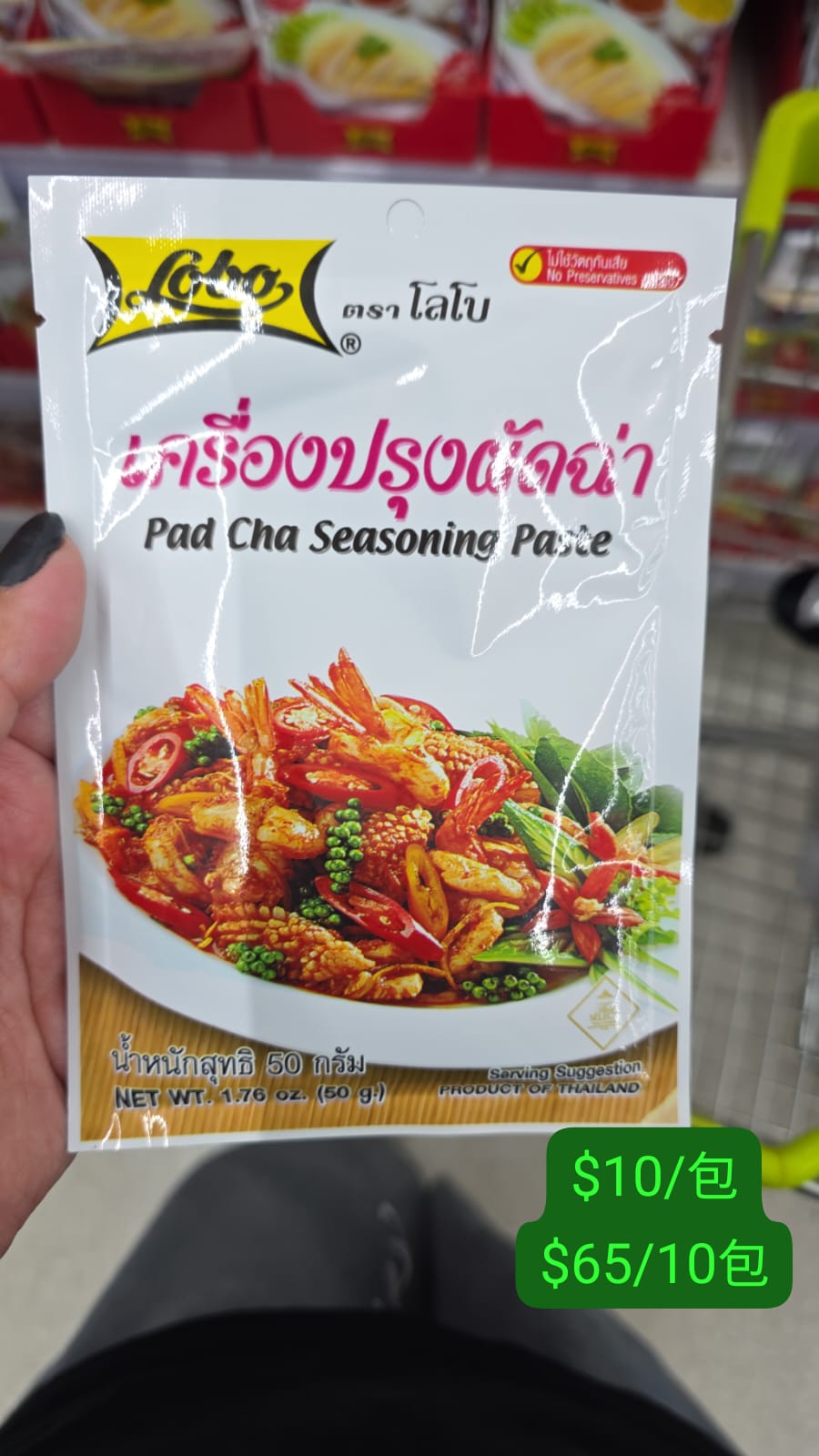 pad cha seasoning paste