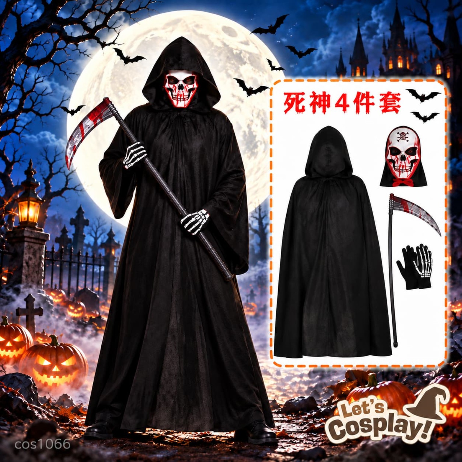 成人死神4件套萬聖節服裝連鐮刀｜Halloween Grim Reaper Costume 海洋公園哈囉喂造型 COS1066