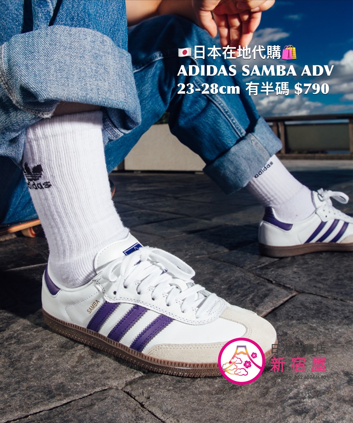 ADIDAS SAMBA ADV