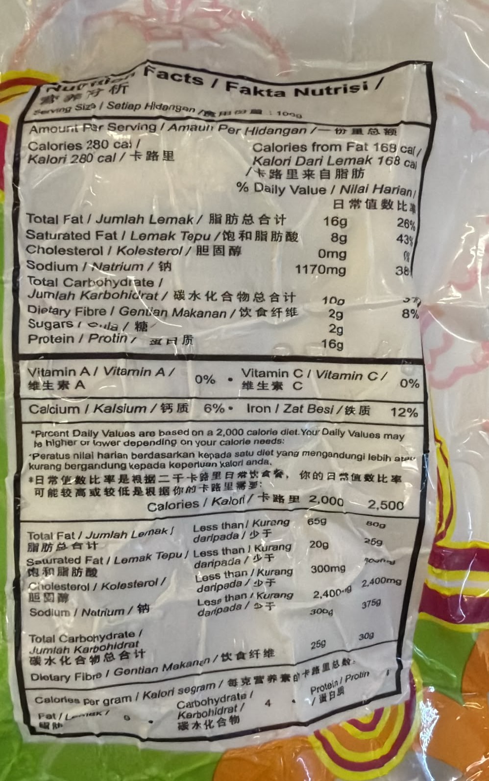  芙蓉素食-松香雞丁(蛋素) 250g/ Veg. Roasted Chicken (Ovo) 250g