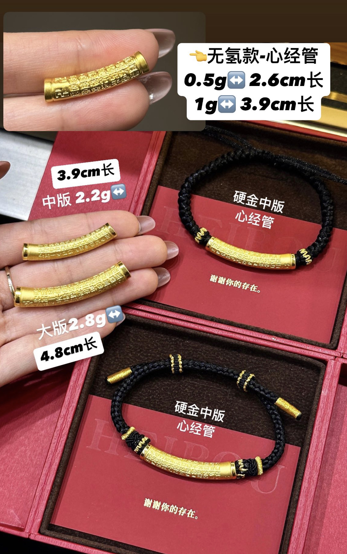 【囍宝编绳】心经管编绳定制