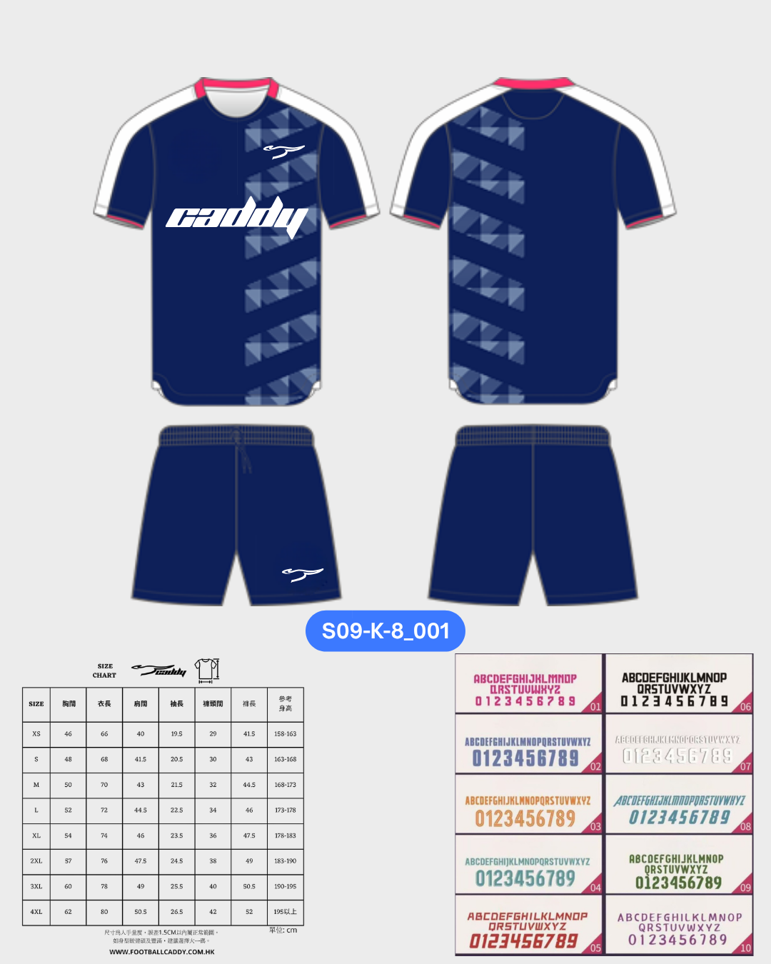 CADDY 球隊球衣訂製服務｜踢波人為踢波人而設 | 藍色