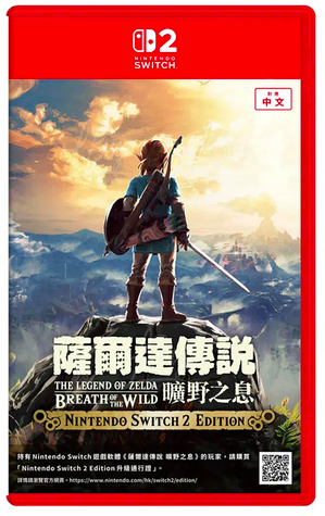 Switch 2 ZELDA Breath of the Wild 薩爾達傳說 曠野之息 (中英日文字幕)