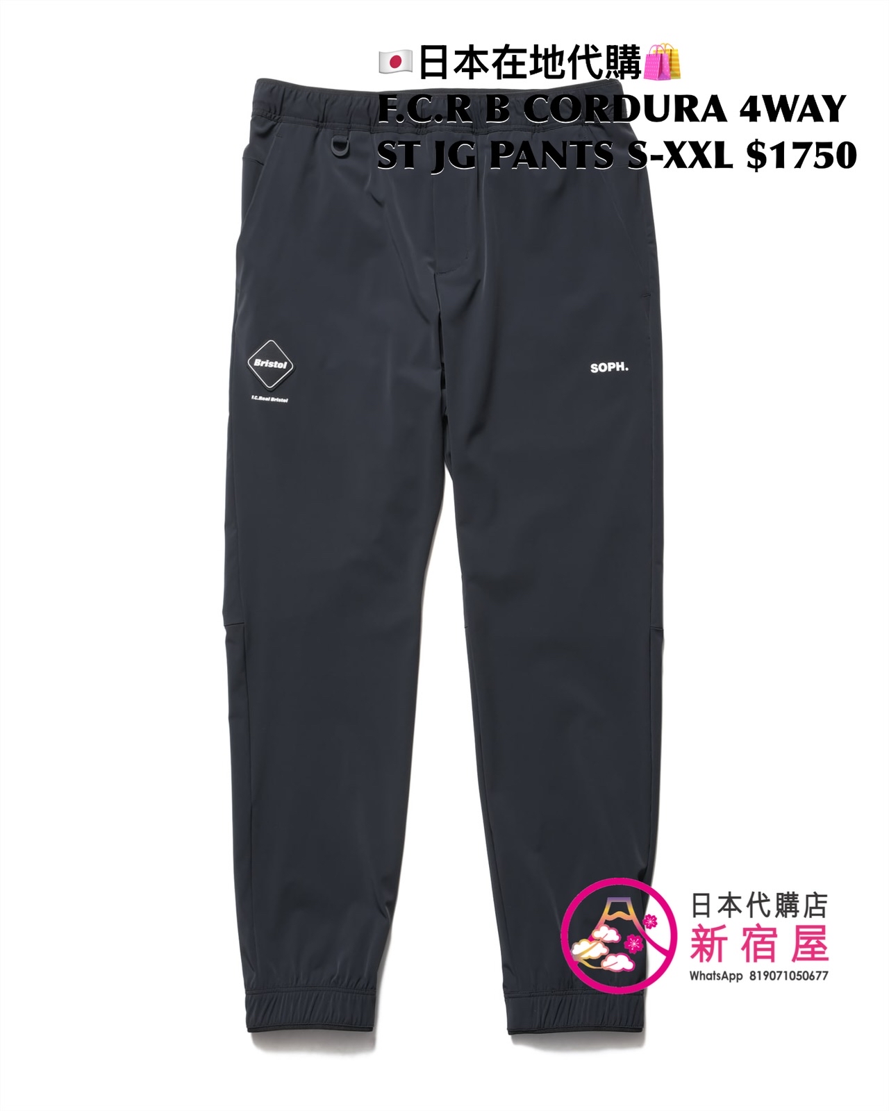 F.C.REAL BRISTOL CORDURA 4WAY STRETCH VENTILATION HOODIE/ VENTILATION JACKET/ JOGGER PANTS/ EASY PANTS