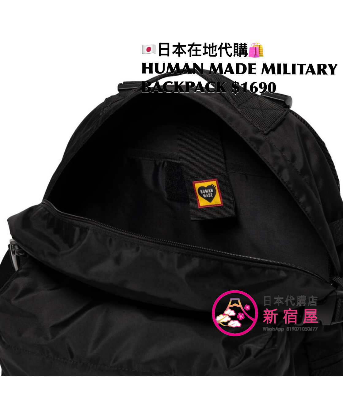 HUMAN MADE MILITARY BACKPACK