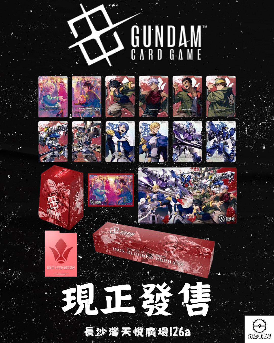 [PB02] GUNDAM CARD GAME Premium Accessory Set -Mobile Suit Gundam IRON-BLOODED ORPHANS