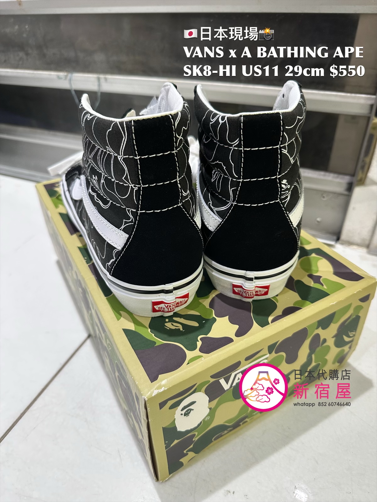 限時折扣 VANS x A BATHING APE SK8-HI