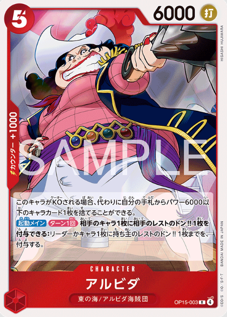  Japanese Version TCG ONEPIECE Card Game - OP15-003 R 