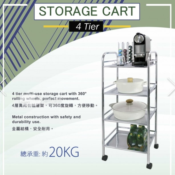 EP1059-4/帶轆四層儲物架