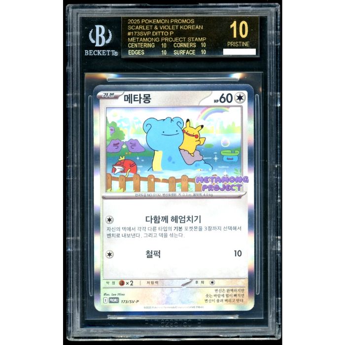 Pokemon Ditto Metamong Korean BGS 10 Black Label