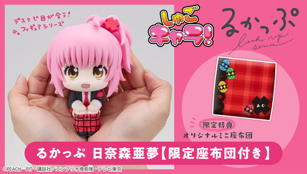 守護甜心 Shugo Chara! LOOK UP系列 日奈森亞夢 Figure #P-SCF0037 [Megahouse] (PRE-ORDER) [2026/11]