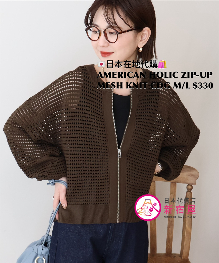 AMERICAN HOLIC ZIP-UP MESH KNIT CARDIGAN