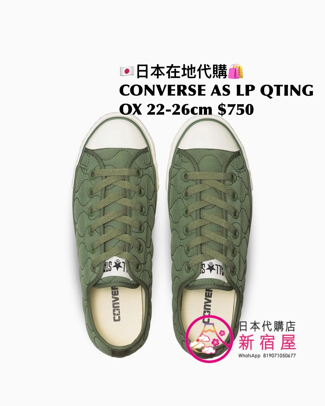 CONVERSE ALL STAR LP QUILTING OX