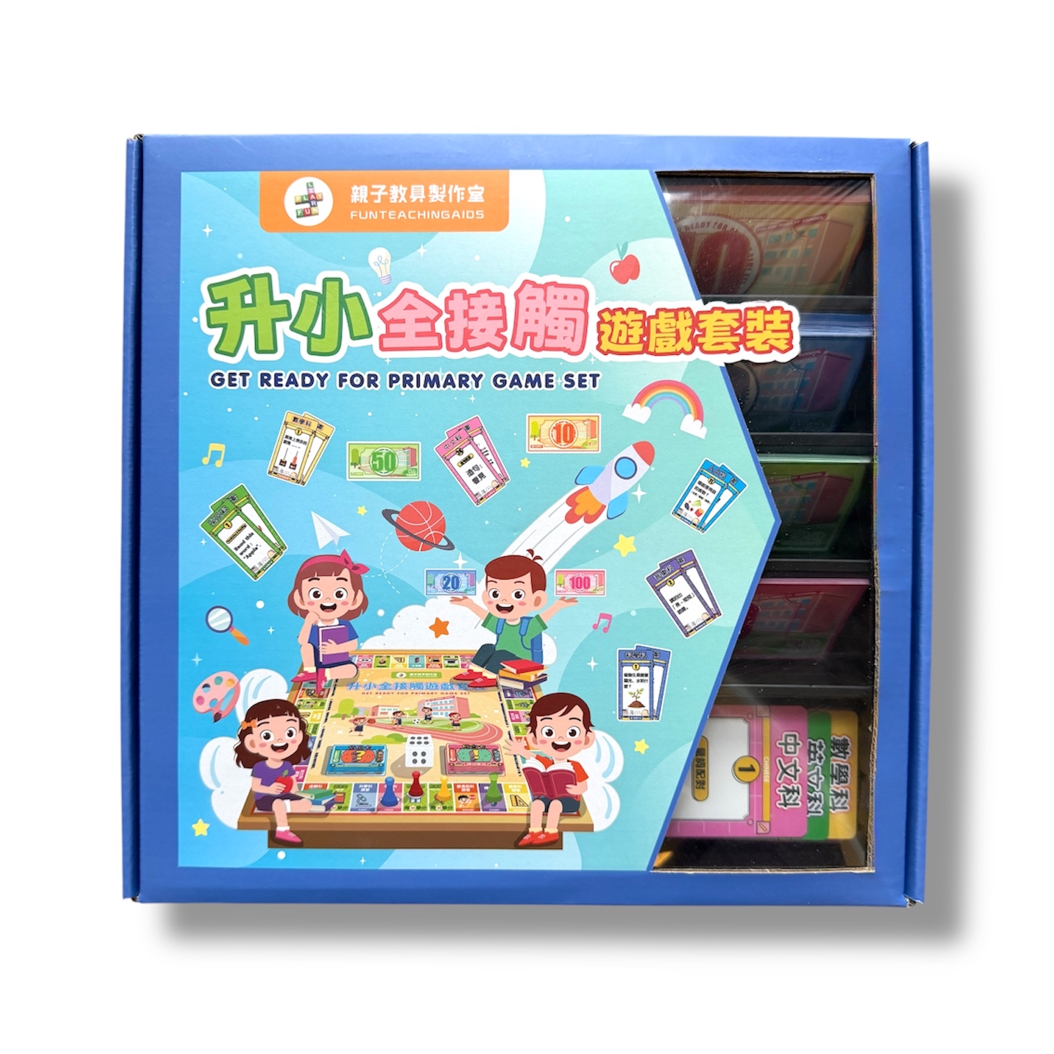 (T0064)升小全接觸遊戲套裝Get Ready for Primary Game Set