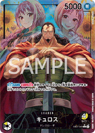 One Piece TCG Card Game - EB01-040 (L) Kyros (AA)